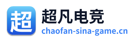 超凡电竞